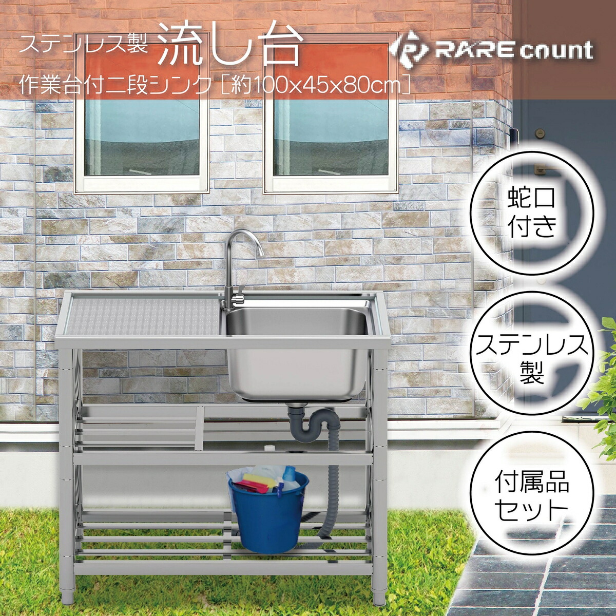 楽天市場】ステンレスシンク ステンレス簡易流し台 ガーデンシンク