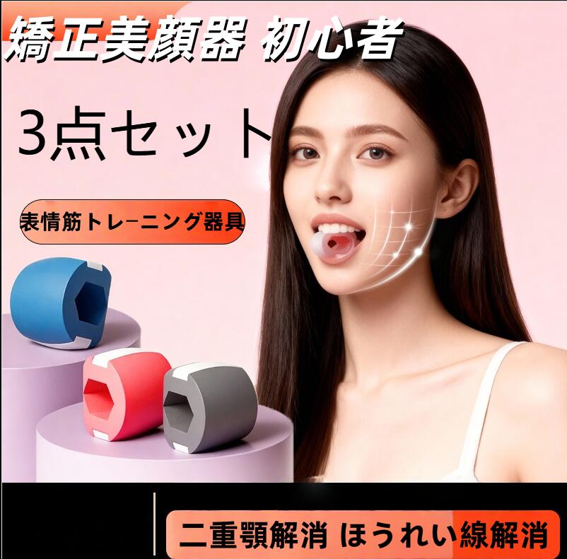 楽天市場】フェイスヨガボール顔ヨガグッズ表情筋トレーニング器具 顔