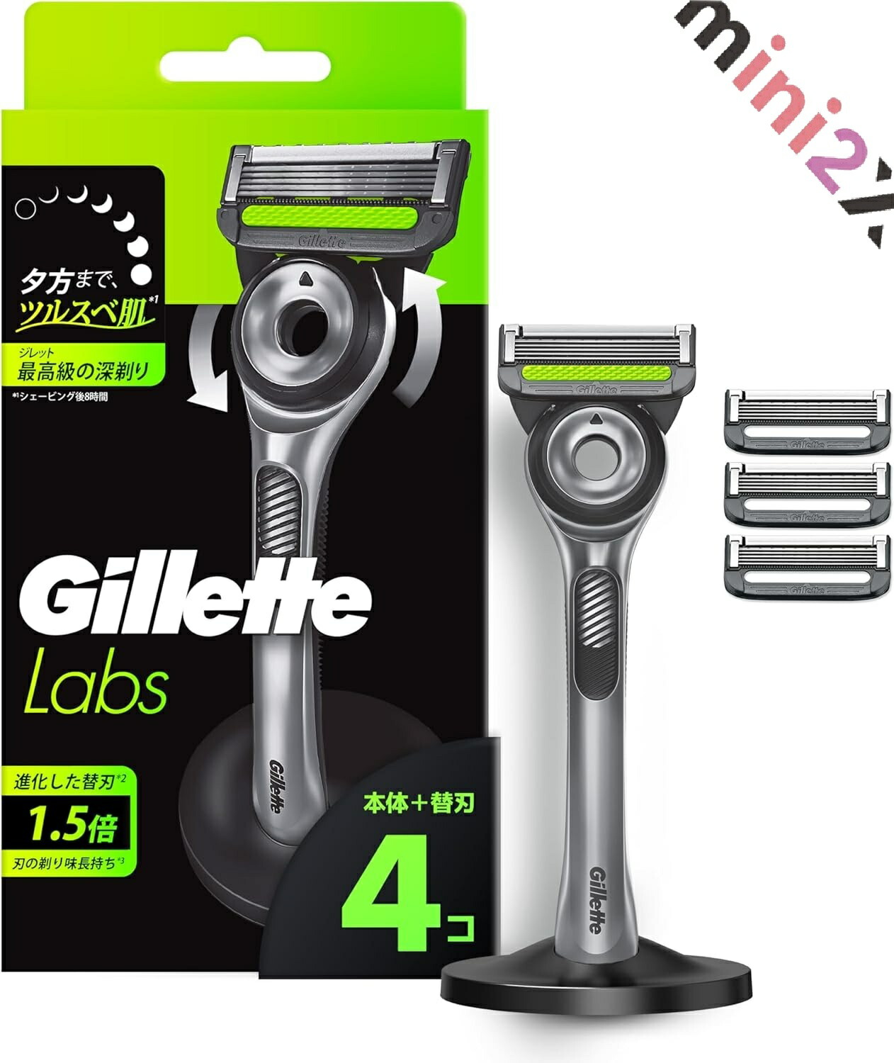 楽天市場】ジレット Gillette Labs 角質除去バー搭載 本体(替刃4コ付