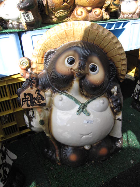 楽天市場】たぬき置物開運狸信楽焼き 福狸置物 開運狸 : 園芸百貨店