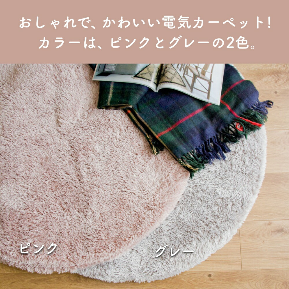 楽天市場】[在庫処分]コイズミ 円形 電気カーペット 90x90cm 丸形 KDC