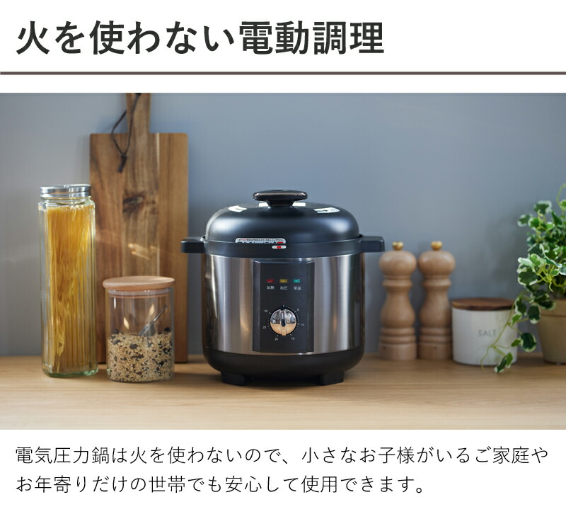 楽天市場】アルコレ 電気圧力鍋 ブラック APCT1901 送料無料 電気圧力