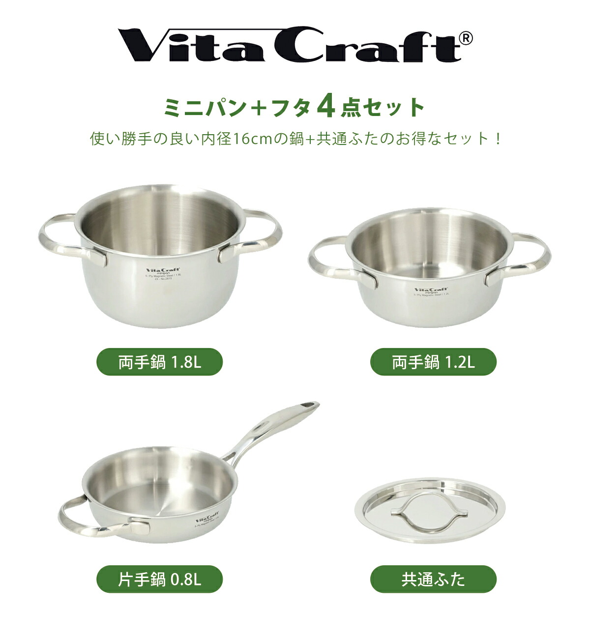 楽天市場】VitaCraft ビタクラフト ミニパンコンボ 4点セット 片手鍋