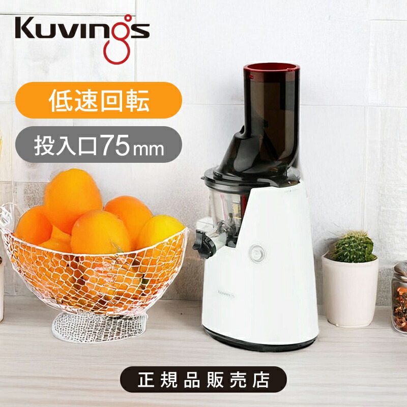 楽天市場】クビンス ホールスロージューサー jsg－121の通販