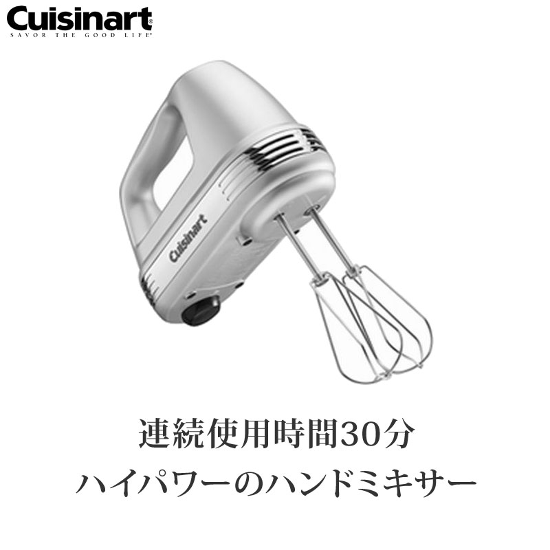 楽天市場】クイジナート ハンドミキサー HM-060SJ 送料無料 ハンディ