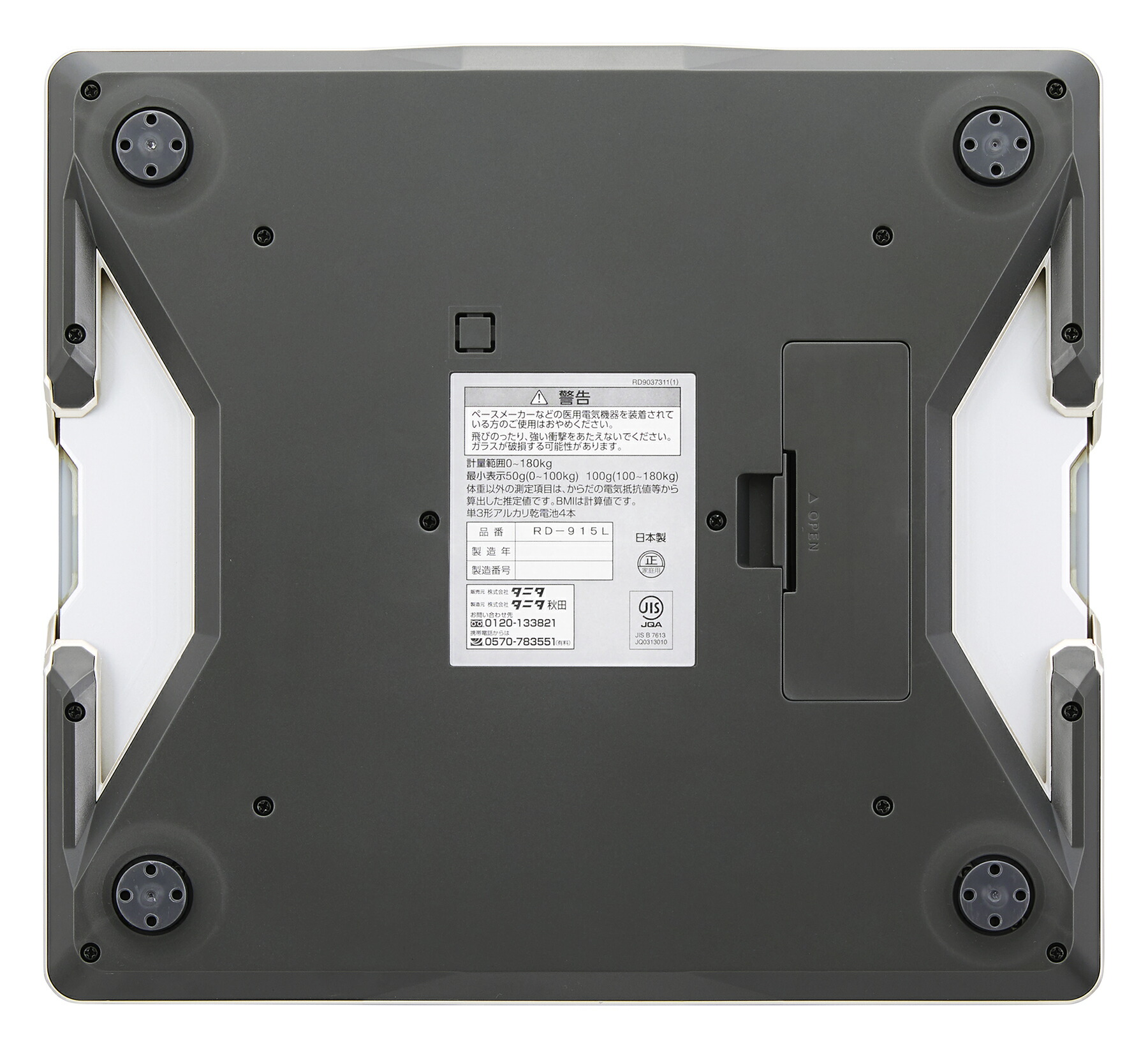 楽天市場】タニタ 体組成計 体重計 インナースキャンデュアル RD915L