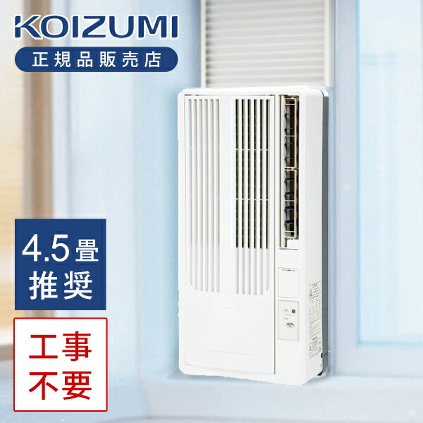 窓エアコン」の人気商品一覧 【ナカトミ/NAKATOMI】☆美品☆ウインド型