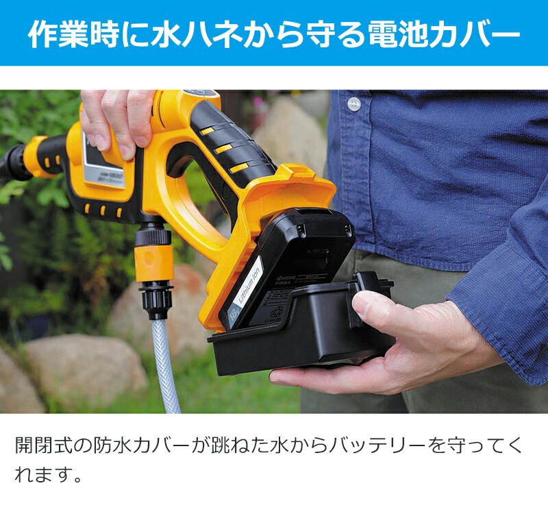 楽天市場】[楽天スーパーセール]京セラ コードレス洗浄機 充電式