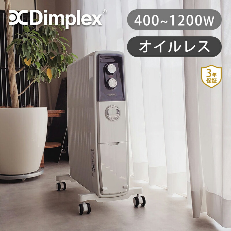 楽天市場】Dimple（カラーホワイト）（ストーブ・ヒーター｜季節・空調