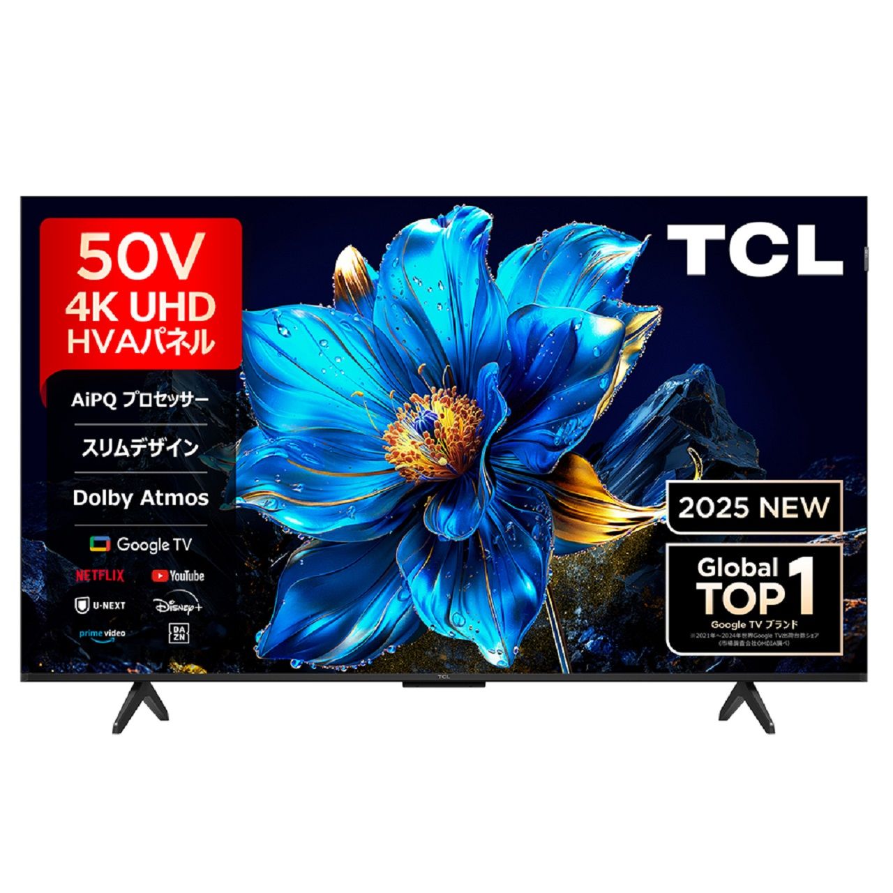 tcl テレビ 50インチ」の人気商品一覧 | 安い商品を通販サイトから探す