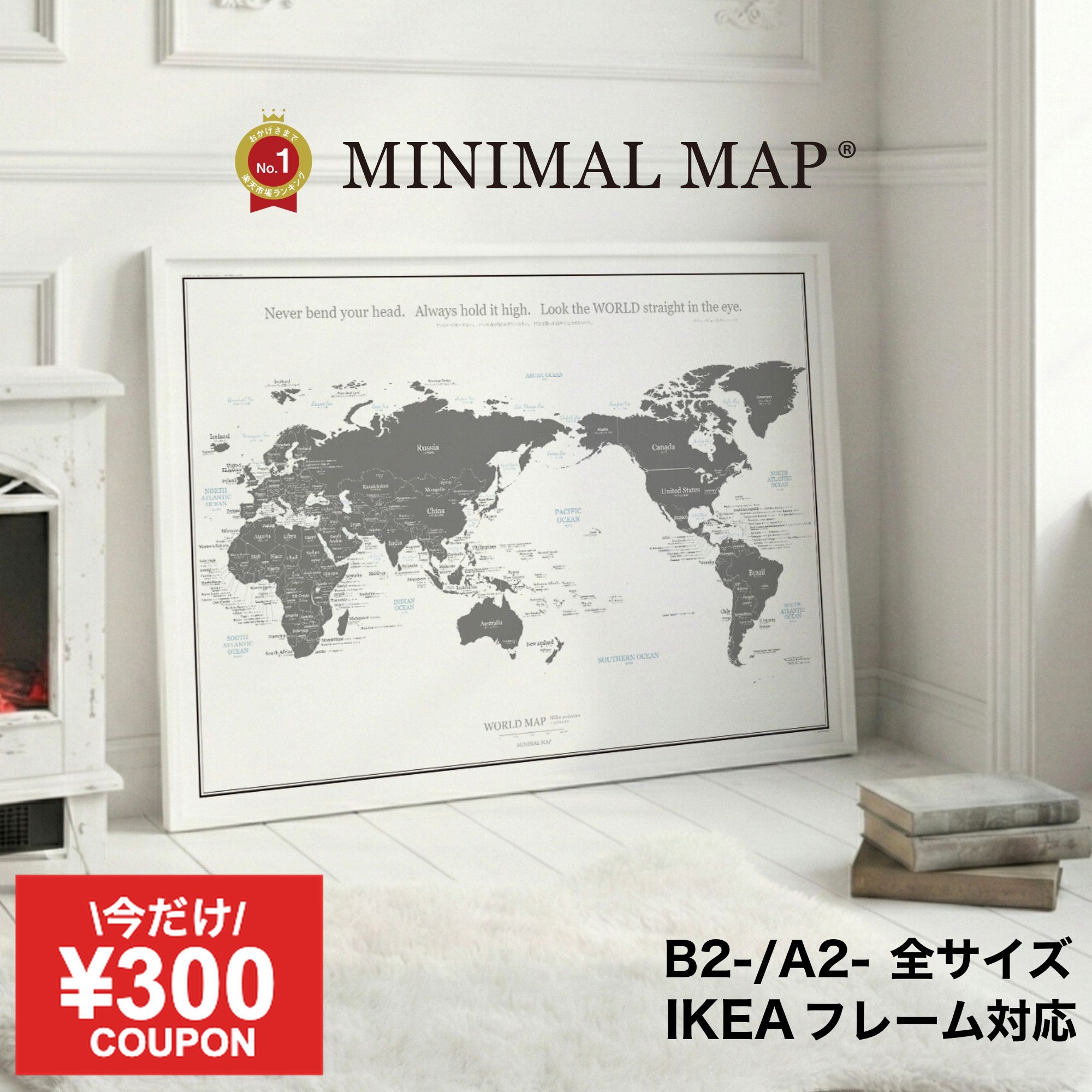 楽天市場】300円引+ポイントUP【別注モデル】世界地図 ポスター