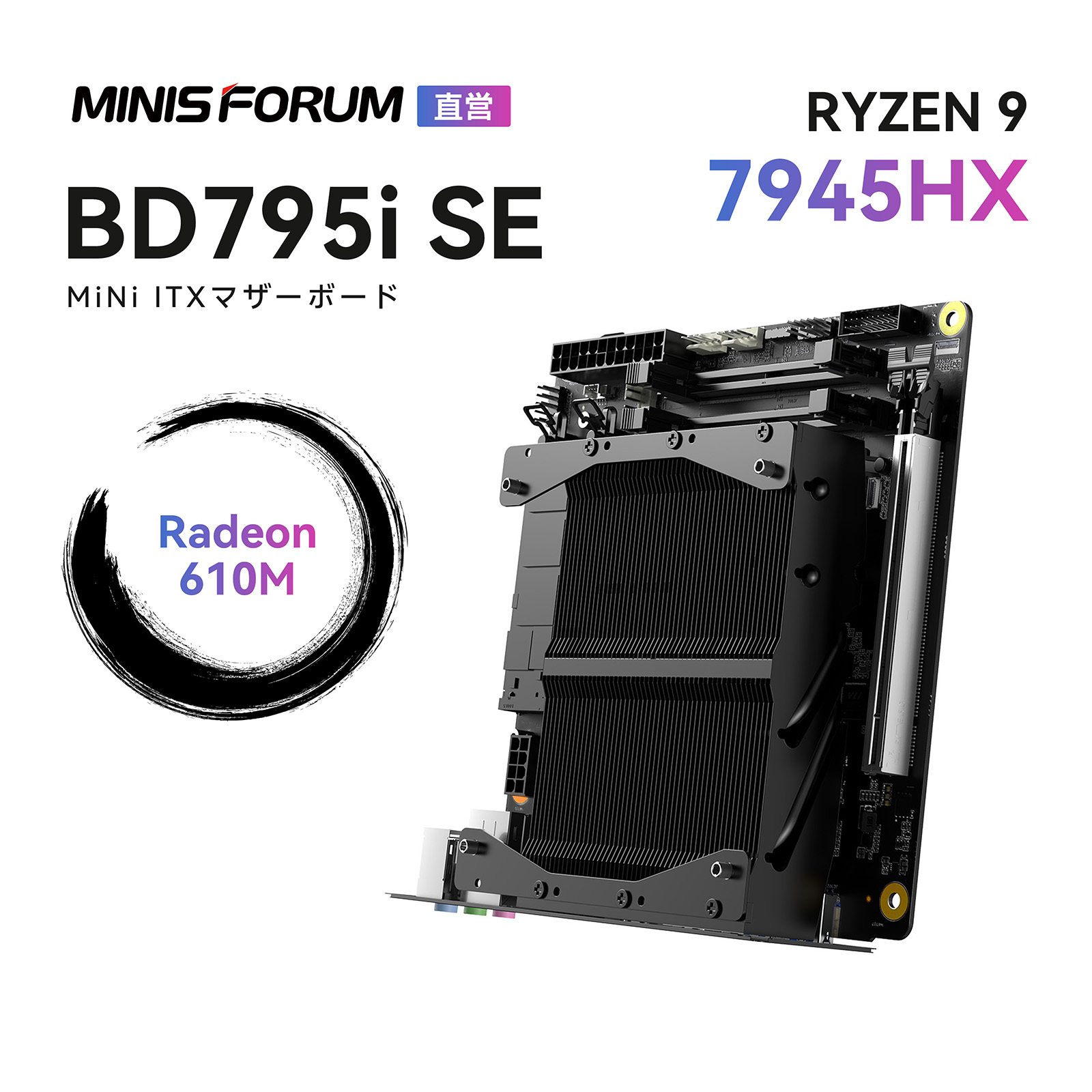 楽天市場】【☆20％OFF】MINISFORUM BD795i /BD895i SE MiNi-ITX