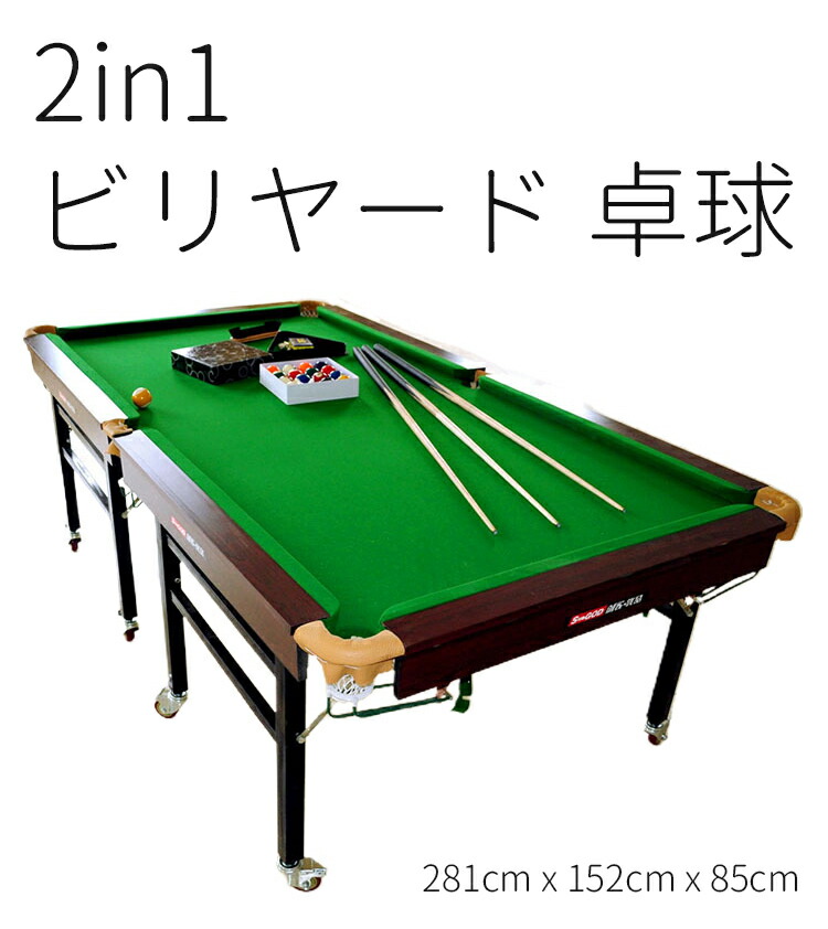 ビリヤード」の人気商品一覧 | 安い商品を通販サイトから探す - 価格.com