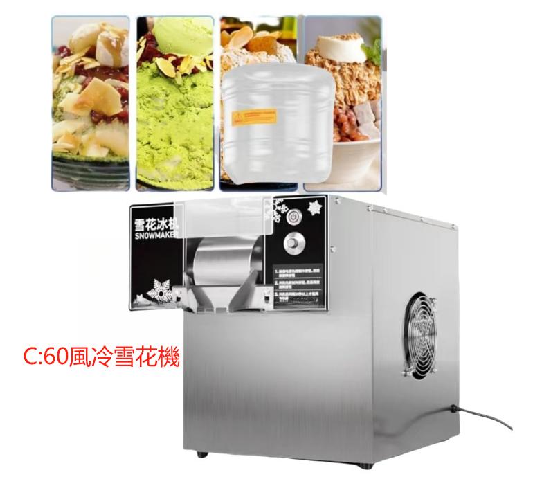 楽天市場】110V業務用スノーフレーク製氷機 スノーフレークアイス