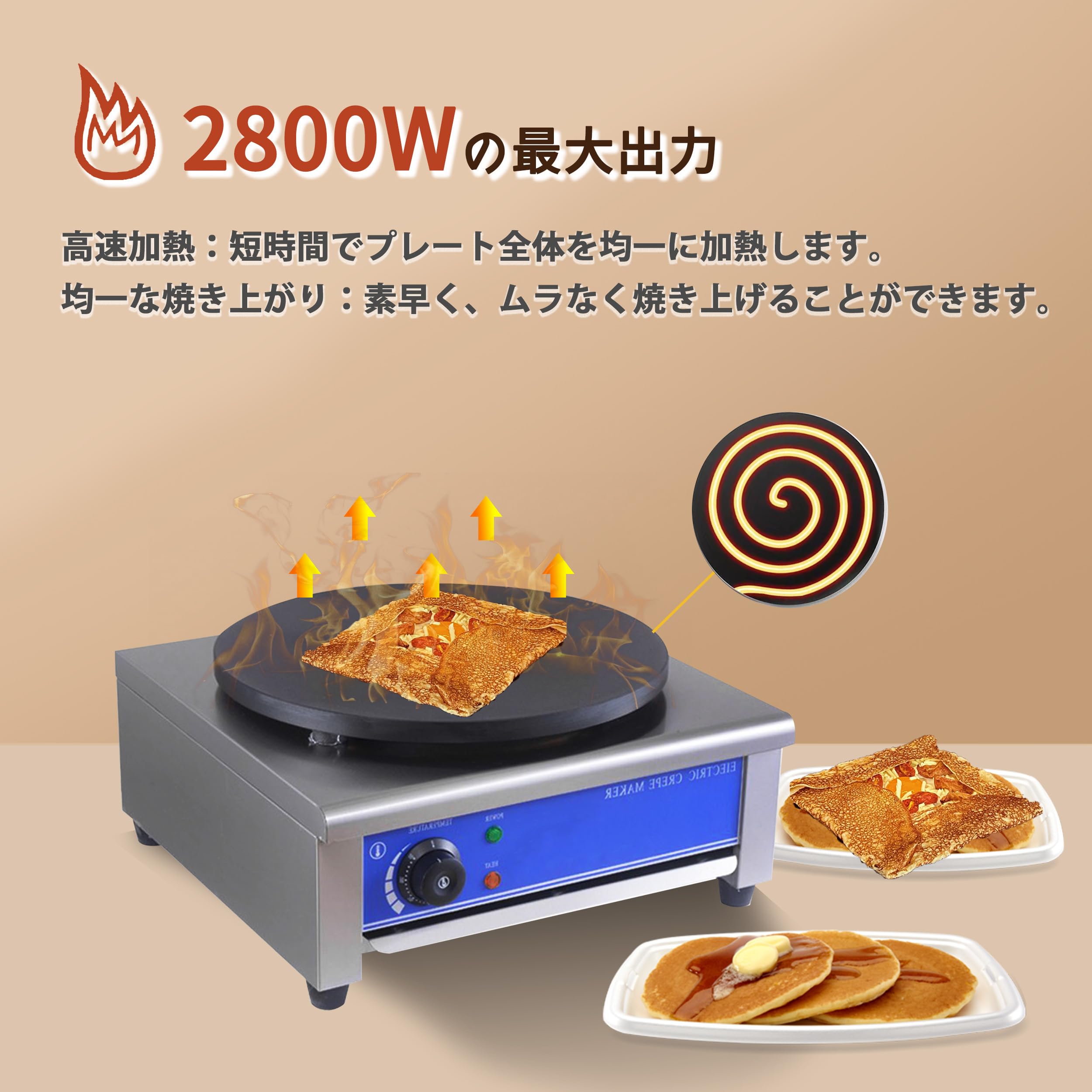 楽天市場】業務用クレープメーカー 温度調節可能 50-300℃ 焦げ付き防止