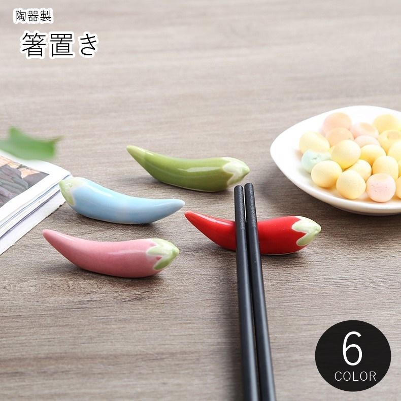 楽天市場】箸置き 食べ物の通販