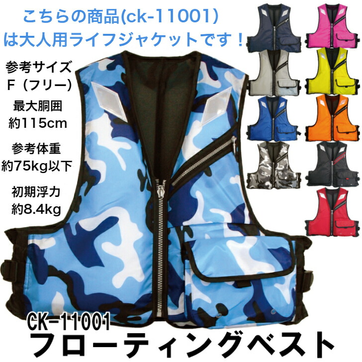 楽天市場】【ランキング1位】ライフジャケット【子供用S~LL 大人用
