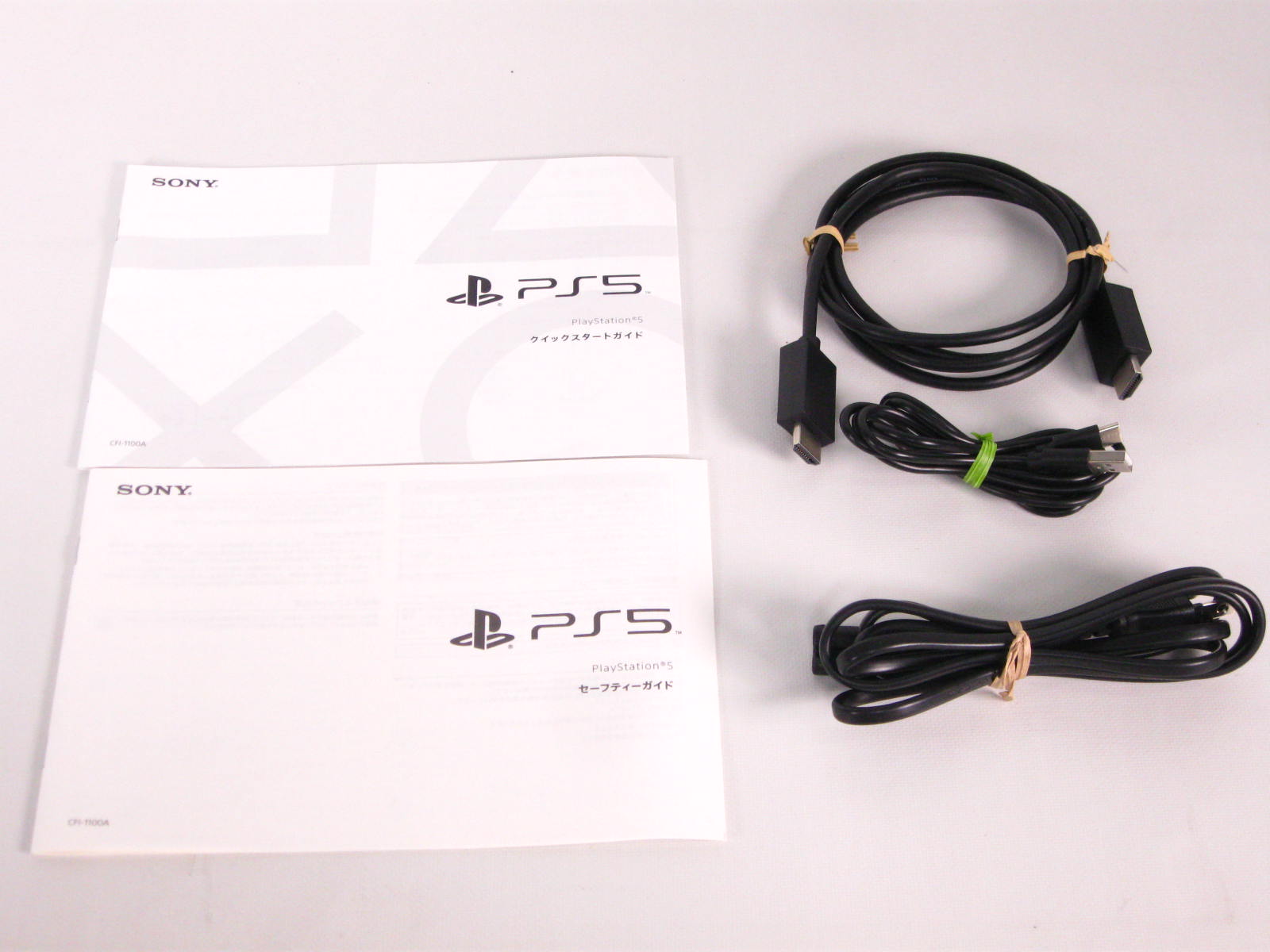 楽天市場】【中古】SONY PlayStation5 本体 CFI-1100A ディスク