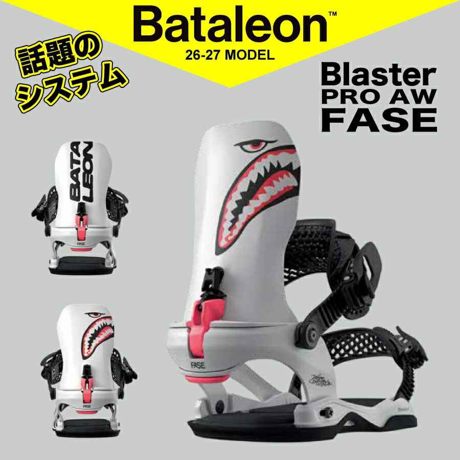 bataleon ビンディング」の人気商品一覧 | 安い商品を通販サイトから