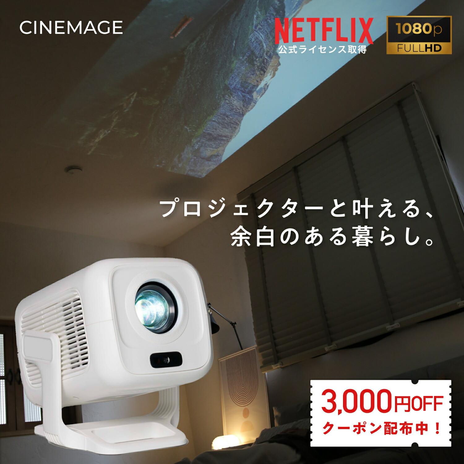 楽天市場】【 3,000円OFFクーポン ☆ スーパーセール 】Netflix公式
