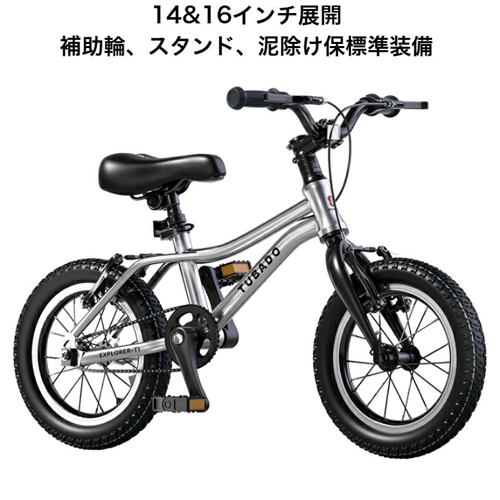 楽天市場】子供 自転車 14インチ（カラーシルバー）（自転車