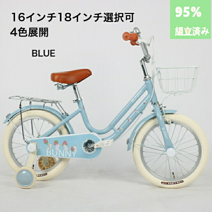楽天市場】子供用自転車 こども自転車 4歳 5歳 6歳 7歳 8歳 9歳 10歳