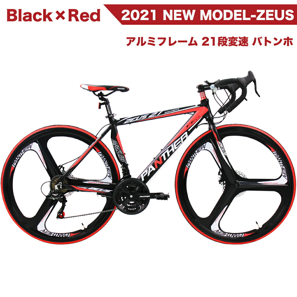 PANTHER (パンサー)ロードバイク シマノ21段変速 マグネシウム合金