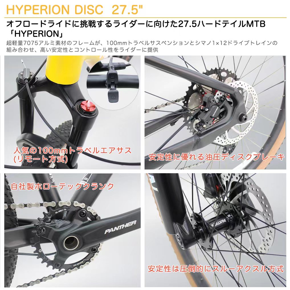 楽天市場】【期間限定特価！】PANTHER(パンサー) マウンテンバイク