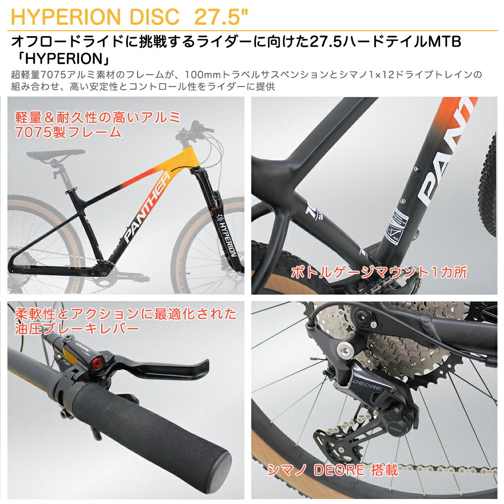楽天市場】【期間限定特価！】PANTHER(パンサー) マウンテンバイク