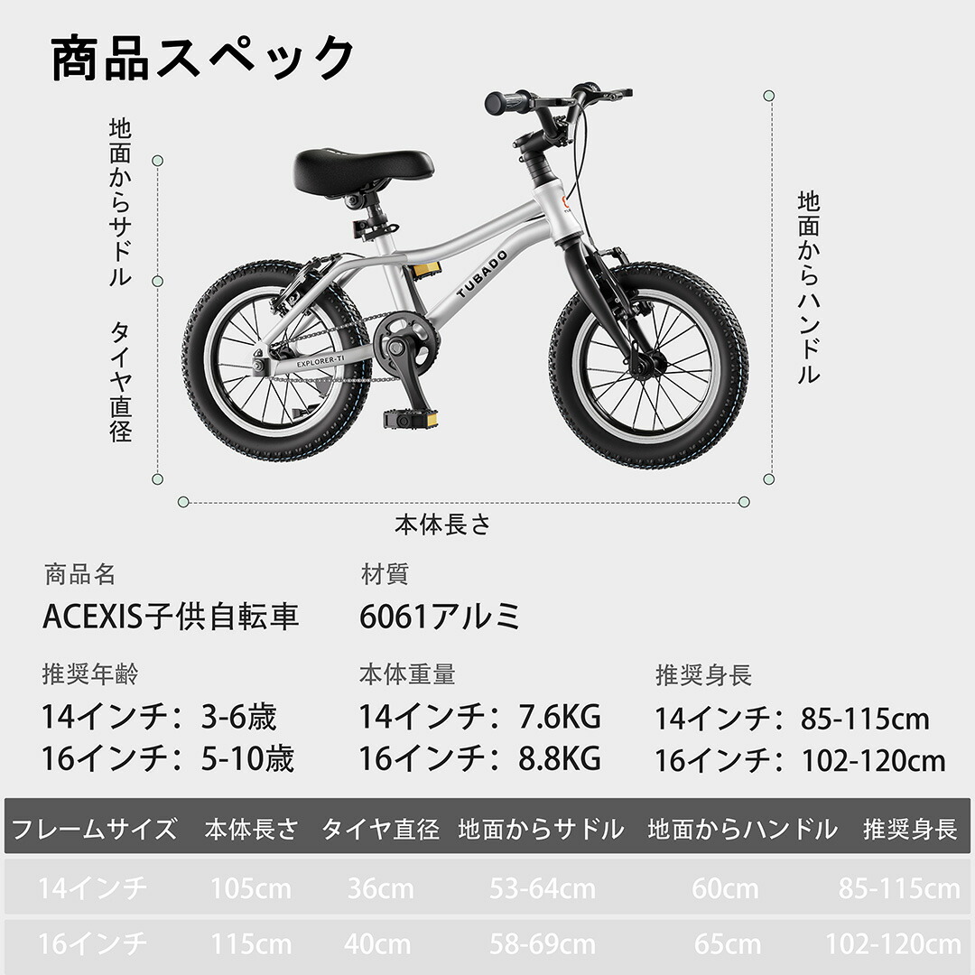 楽天市場】スーパーセール！ポイント5倍実施中！】子供自転車 自転車