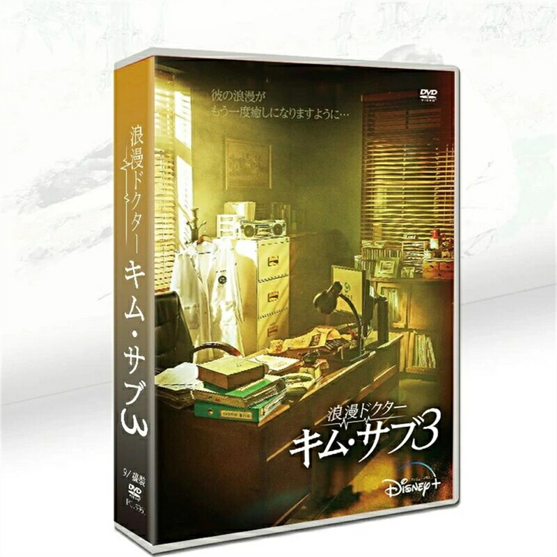 楽天市場】韓流ドラマ dvd boxの通販
