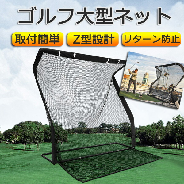 中古】ゴルフネット/3m×10m⑦ 中古】ゴルフネット/3m×10m⑦ 防球ネット