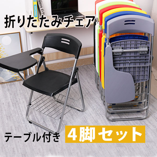 楽天市場】パイプ椅子4脚セット テーブル付き テーブル付き折りたたみ