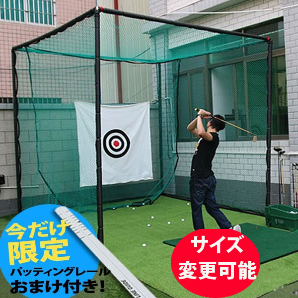 楽天市場】【限定！おまけ付き】ゴルフネット6 ゴルフネット ゴルフ