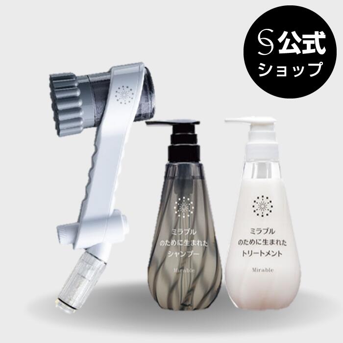 楽天市場】【公式】ミラブルzero 美髪ケアセット（ミラブルゼロ＋