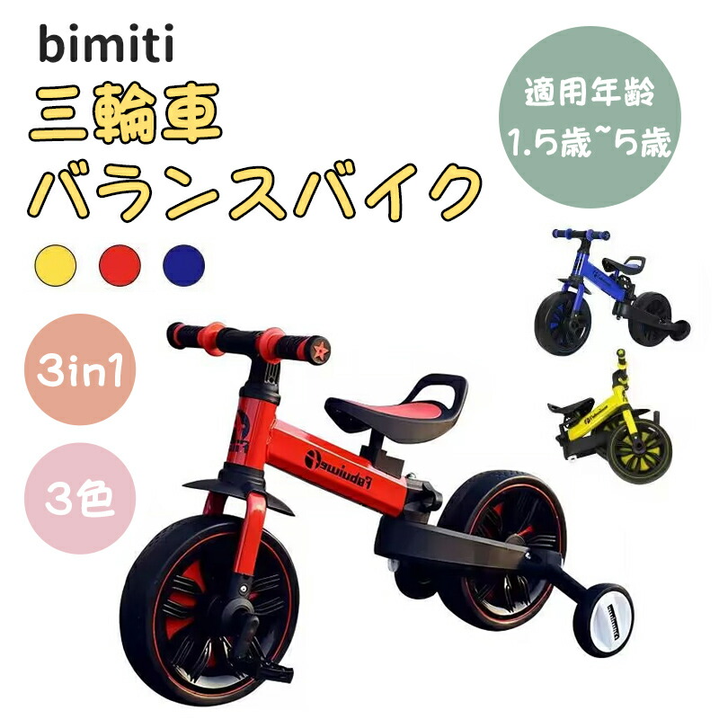 楽天市場】【P10倍還元エントリー必要+500円クーポン配布中】BIMITI