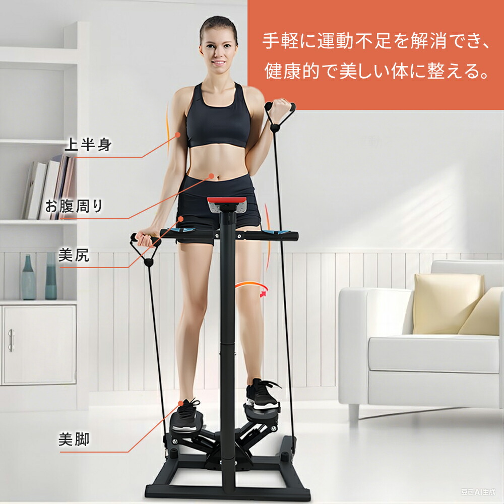 楽天市場】【P10倍還元エントリー必要】BIMITI ステッパー ハンドル