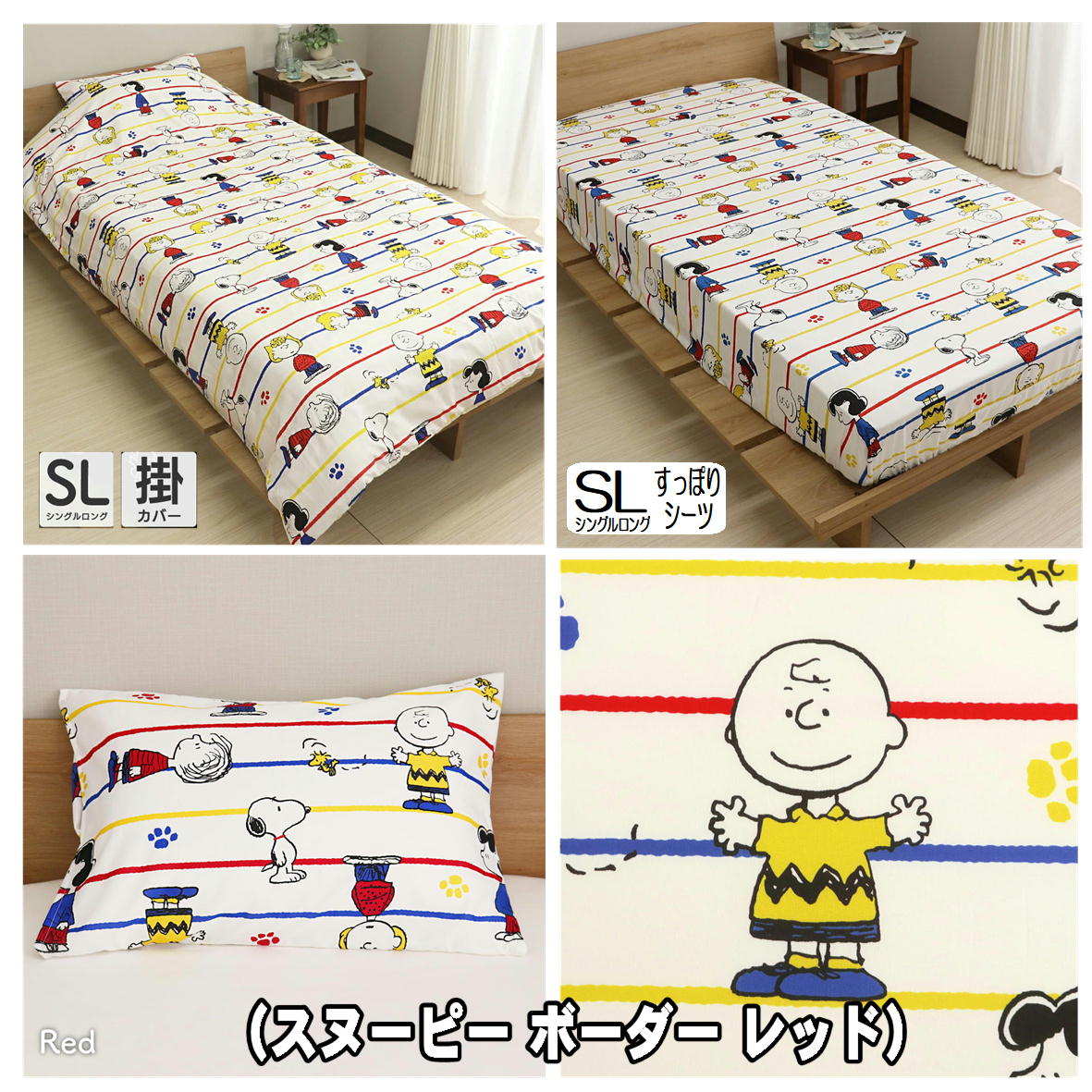 楽天市場】キャラクター スヌーピー 掛け布団カバー すっぽりシーツ 枕
