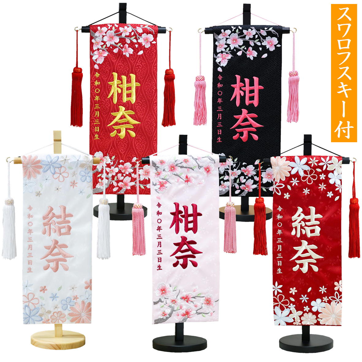 楽天市場】名前旗 なまえ旗 女の子 スワロフスキー付き 舞ほのか