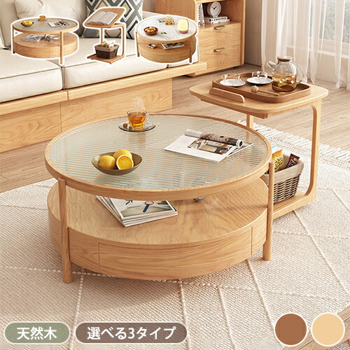 楽天市場】10%OFF☆期間限定!センターテーブル ガラス ローテーブル 丸