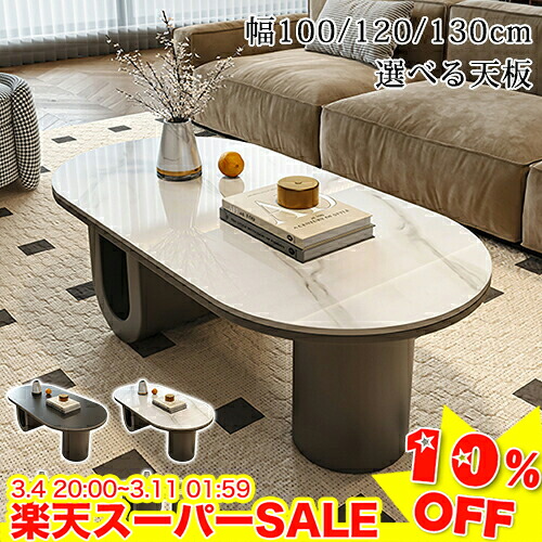 楽天市場】スーパー楕円テーブルの通販