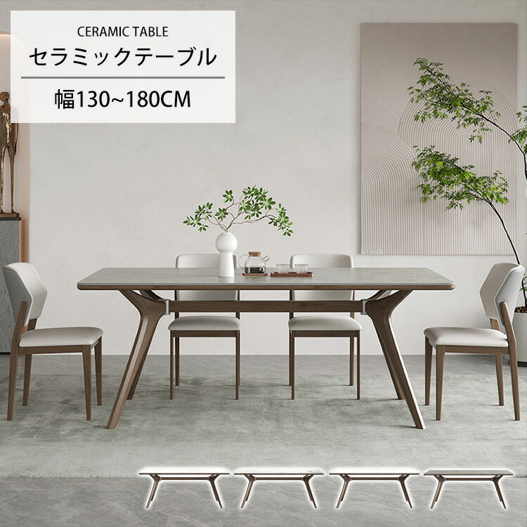 楽天市場】ダイニングテーブル セラミックテーブル 4人掛け 160cm 無垢