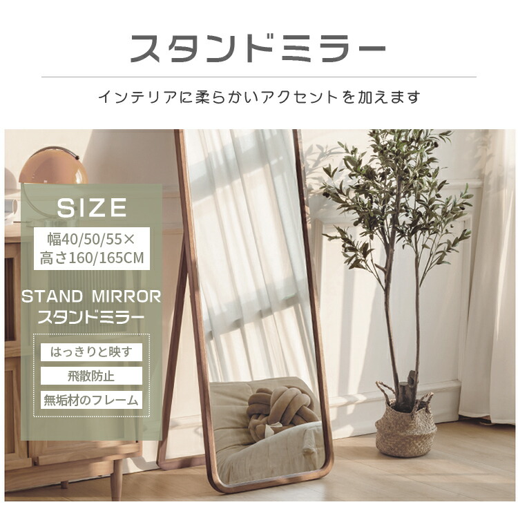 楽天市場】【レビュー特典】スタンドミラー 全身 姿見鏡 高さ160cm