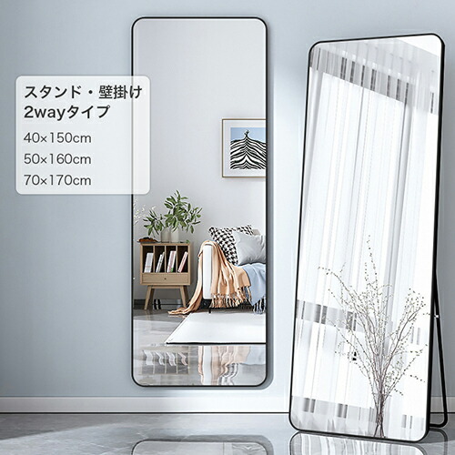 楽天市場】【レビュー特典】スタンドミラー 全身 姿見鏡 高さ160cm