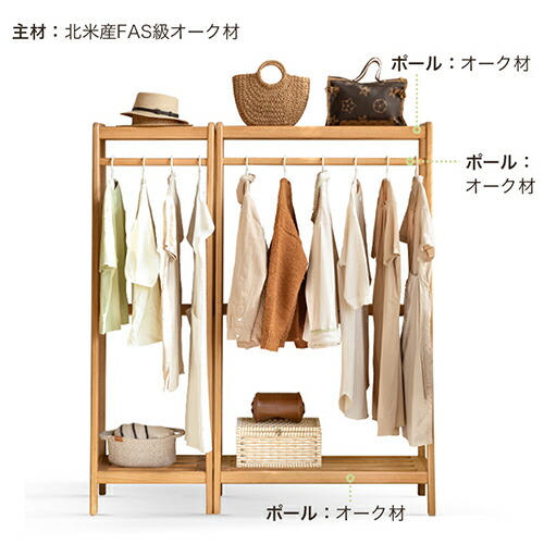 楽天市場】ハンガーラック 木製 高さ150cm コートハンガー 棚付き
