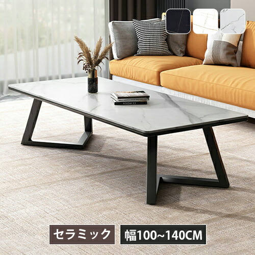 楽天市場】センターテーブル テーブル セラミック 金属 ローテーブル