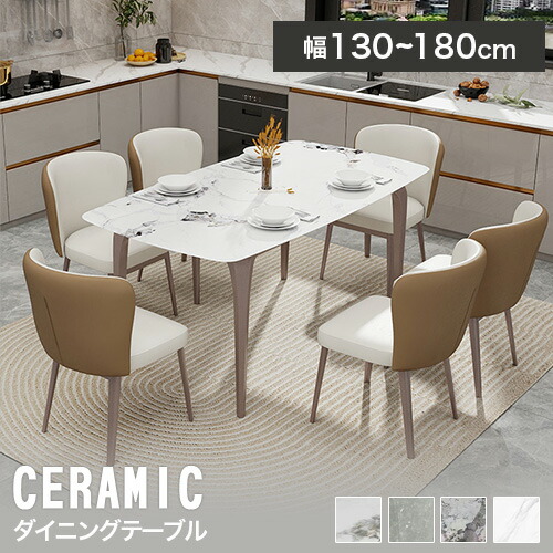 楽天市場】ダイニングテーブル セラミック セラミックテーブル 大理石