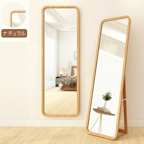 楽天市場】全身鏡 スタンドミラー 割れない 165cm 姿見鏡 全身 木製