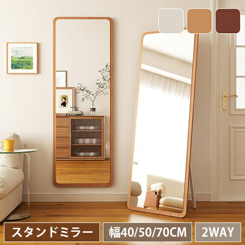 楽天市場】スタンドミラー 高160cm 全身鏡 壁掛け 170cm 全身 120cm
