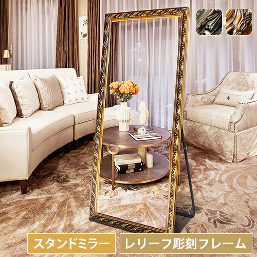 楽天市場】全身鏡 スタンドミラー 鏡 ミラー 全身 姿見鏡 かがみ 方形